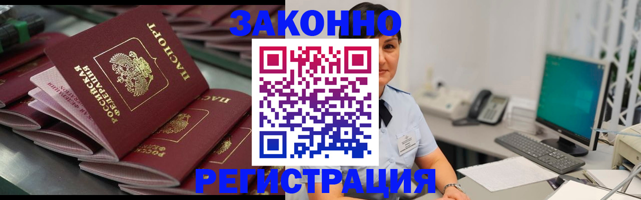 прописка для работы в Краснодарском крае