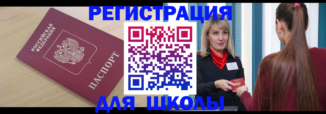 временная регистрация законно в Краснодарском крае