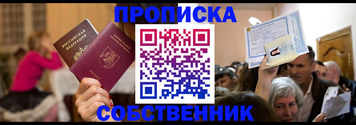 регистрация в Краснодарском крае