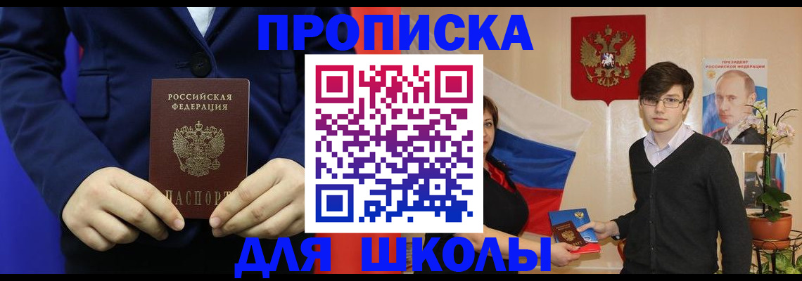 временная регистрация купить в Краснодарском крае