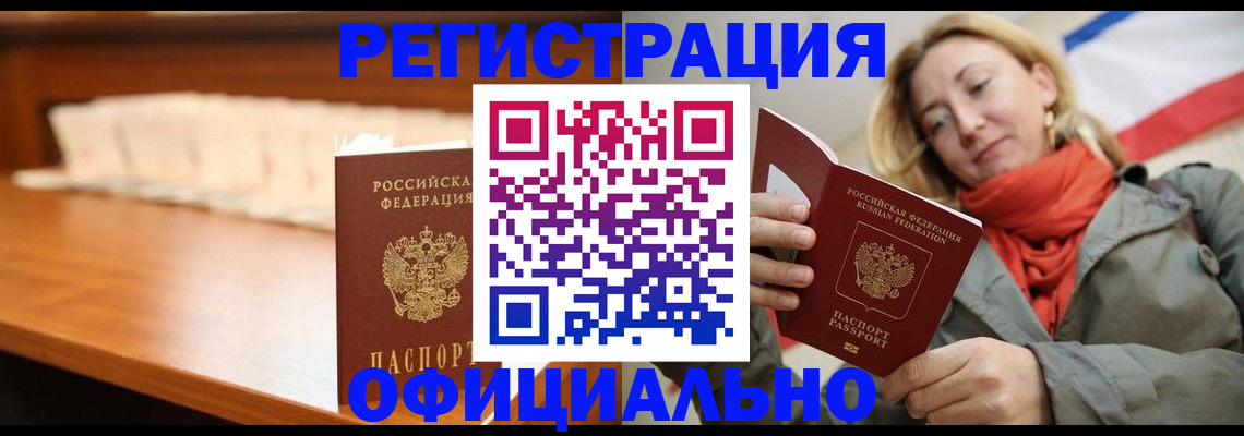 временная регистрация адрес в Краснодарском крае