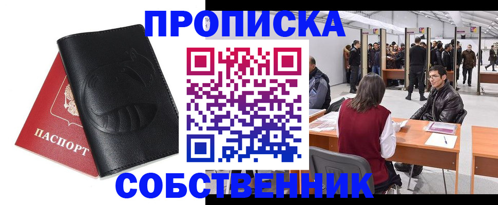 прописка для военкомата в Краснодарском крае