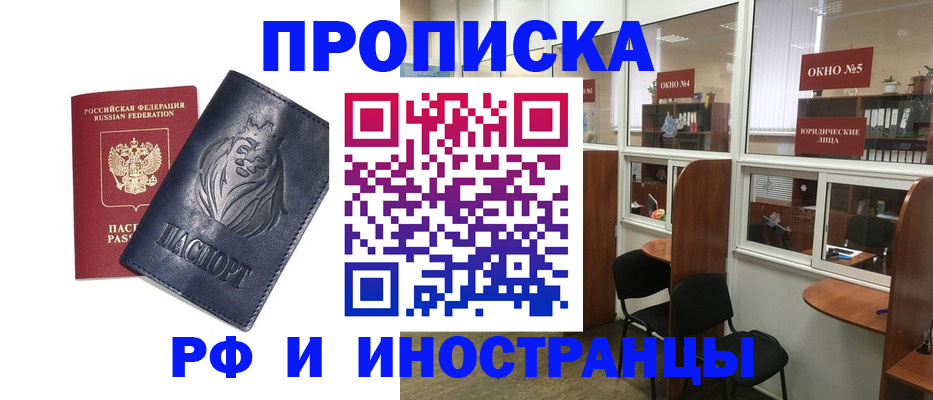 временная регистрация недорого в Краснодарском крае