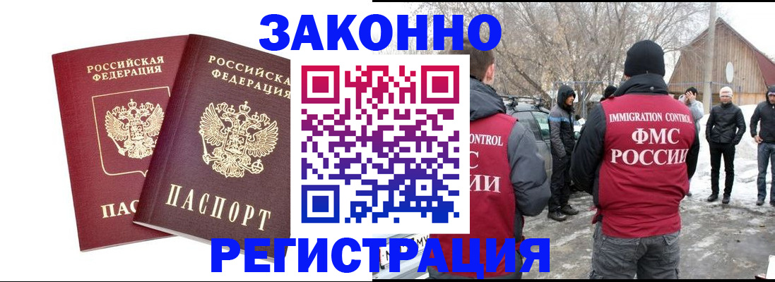 временная регистрация в Краснодарском крае