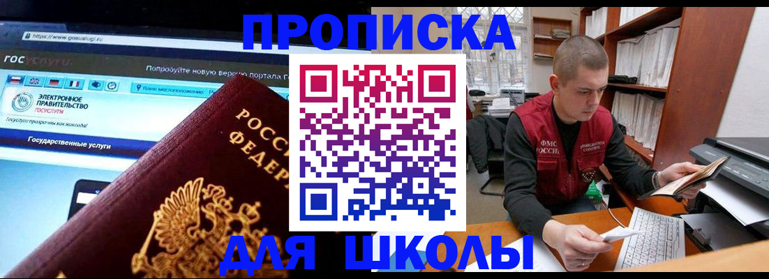 временная регистрация поиск в Краснодарском крае