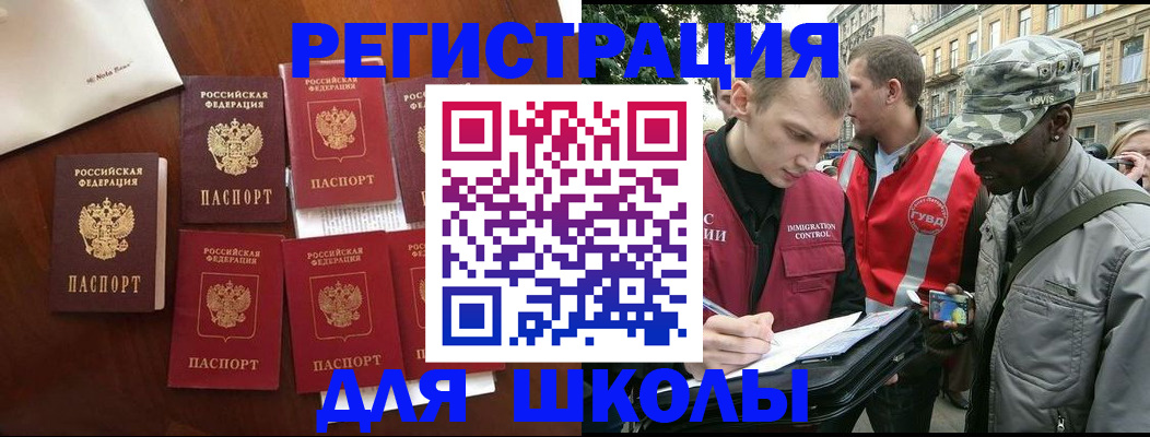 где прописаться в Краснодарском крае