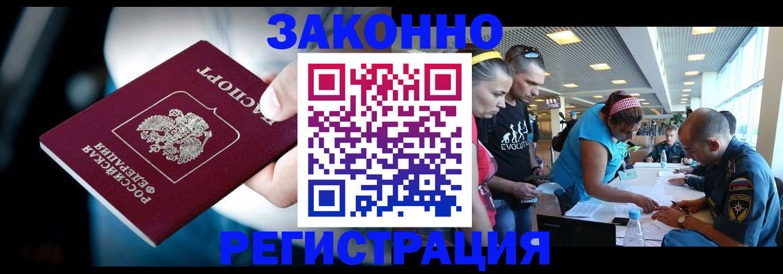 прописка для военкомата в Краснодарском крае